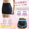 [LACUPES] 骨盤 ガードル ショーツ パンツ 履くだけ スッキリ スタイル ヒップアップ 骨盤ショーツ