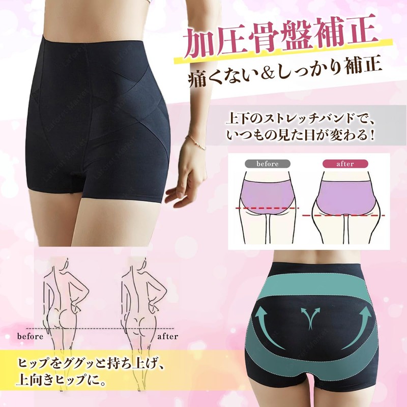[LACUPES] 骨盤 ガードル ショーツ パンツ 履くだけ スッキリ スタイル ヒップアップ 骨盤ショーツ