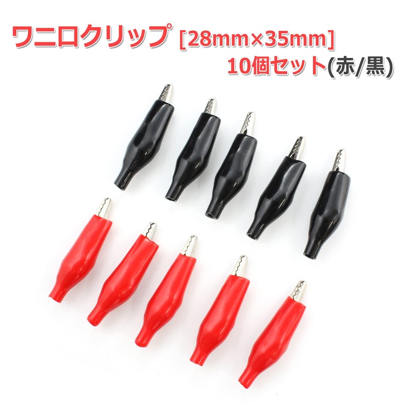 Alligator Clip [28mm x 35mm] (Red/Black) Set of 10 -