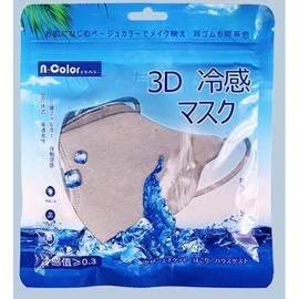 Imported UV Protection Cooling Ice Summer Mask NO.5 20ea