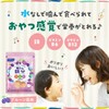 FANCL Parent-Child Iron Chewable Tablets (30-90 Days, Prune Flavor)
