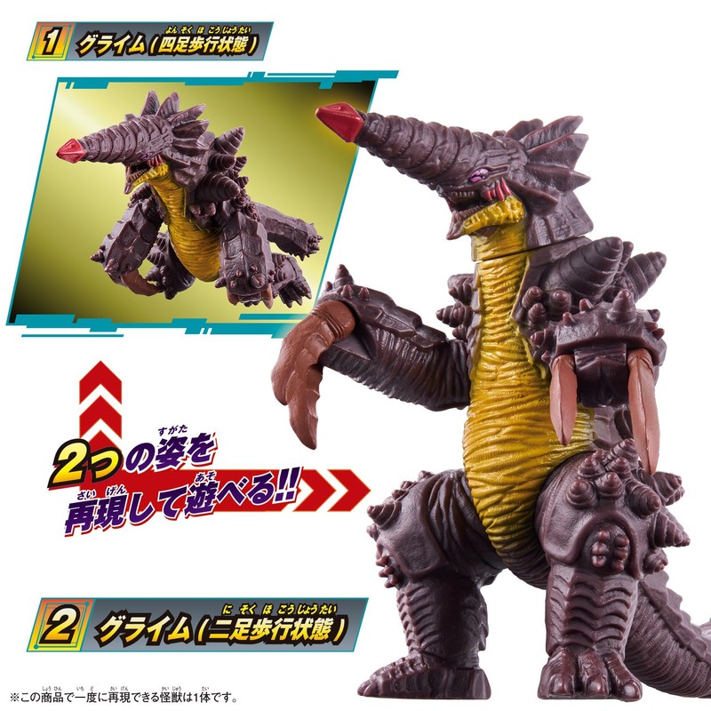 Bandai Ultraman Omega Ultra Monster Advanced Grime