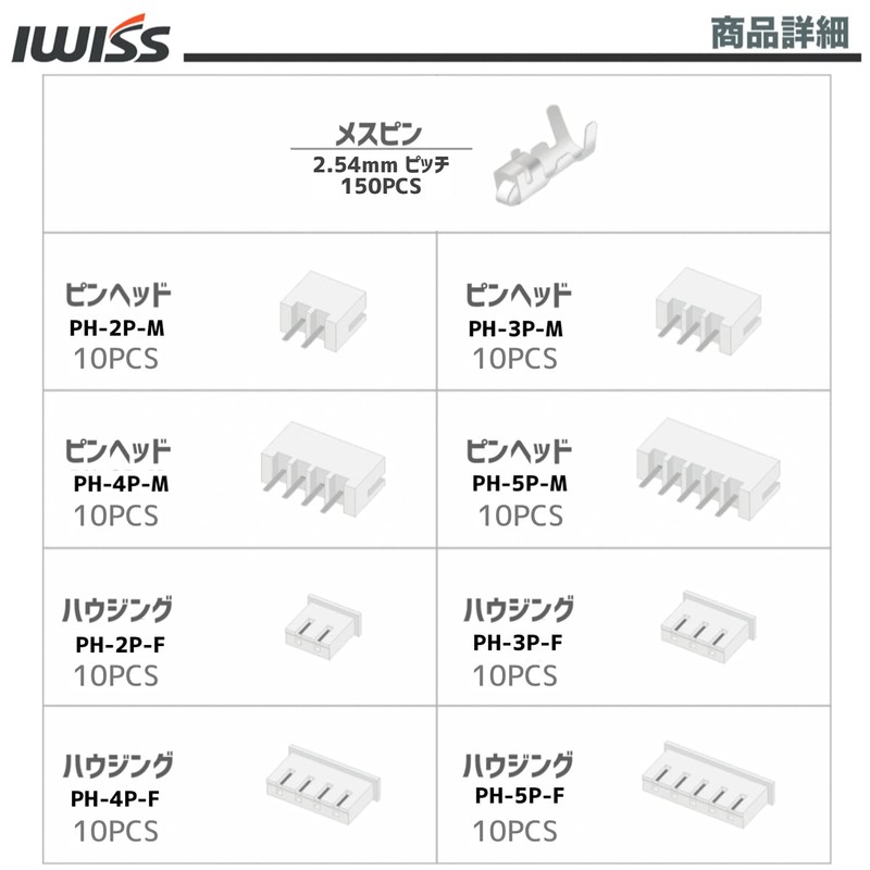 IWISS IWS-3220M + 230KIT PH Type Terminal 2/3/4/5PIN Housing Set