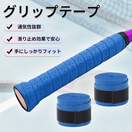 CAPASTEC 2 Pack Tennis Badminton Perforated Grip Tape Breathable Fishing Rod Bicycle Baseball Racquet Wet Type Blue