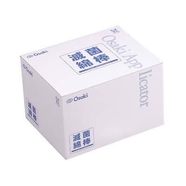 Sterile Cotton Swabs, φ0.3 inches (8 mm), 5 Packs, 50 Bags, 0.3 x 5.9 inches (0.8 x 15