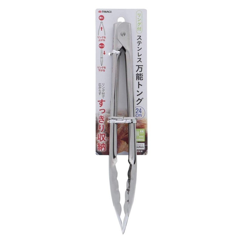 Takagi Stainless Steel All-Purpose Tongs with Ring, 9.4 in (240