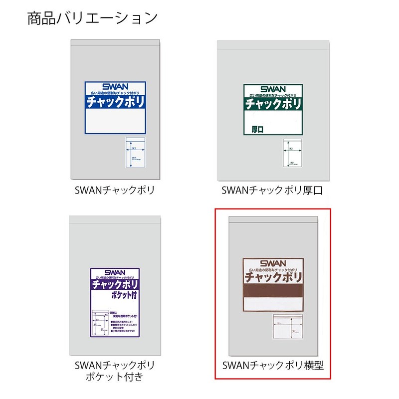 Shimojima Swan 006656045 Transparent Bags, Zippered, Poly, F-4, Horizontal Type,