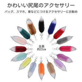 COZENTA Strap, Fur, Tail, Fluffy, Fluffy, Keychain, Accessory, Mini, Pink