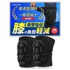 【Jointly Developed by a Veteran Architect × Judo The】Knee Pads