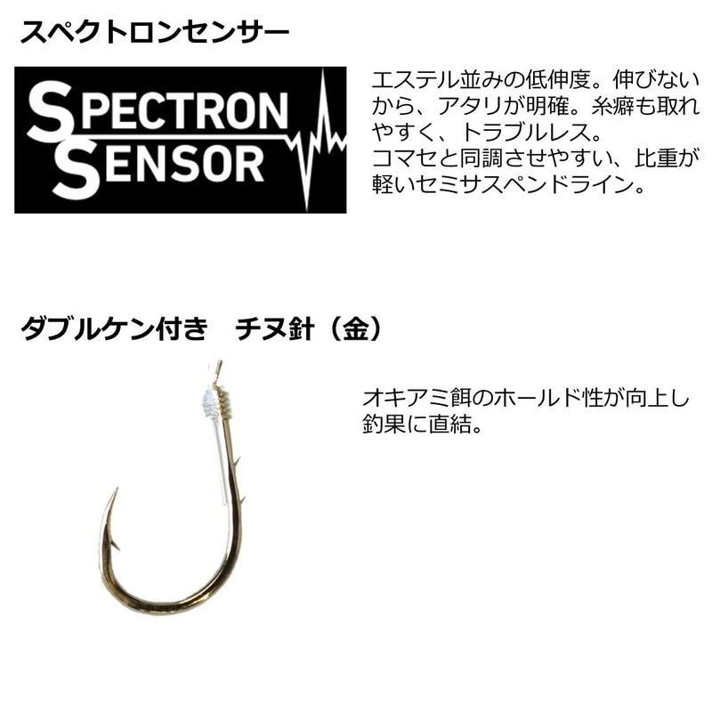 DAIWA Comfortable Streamer, Izaki Madai, 3 Needles, 1 Set, 5-5,