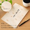 Okina LP 3179 Stationery Papers, Gold Dougun, Vertical Rule, 10