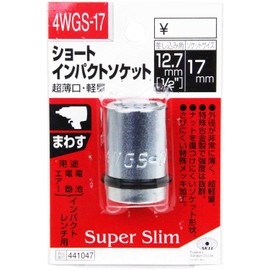 SK11 Impact Wrench Short Socket 4WGS-17, Socket Size: 0.7 x 0.5 inches (17 x 12.7 mm), 1 Piece