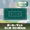 ENN LLC Poker Mat 8 Player Table Mat Rubber 40x80cm
