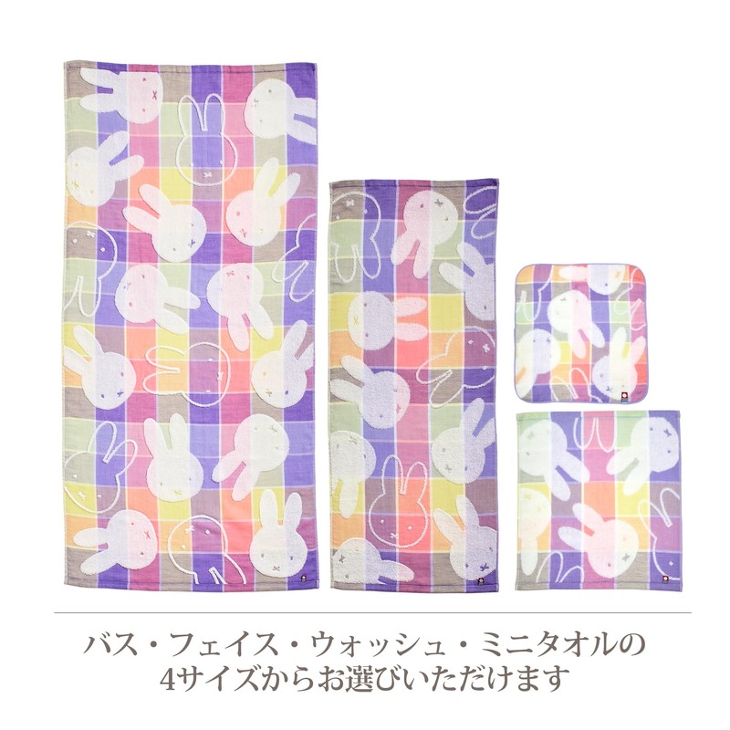 Nishikawa TT35852001 DB5601 IG Miffy Wash Towel, 13.4 x 13.8