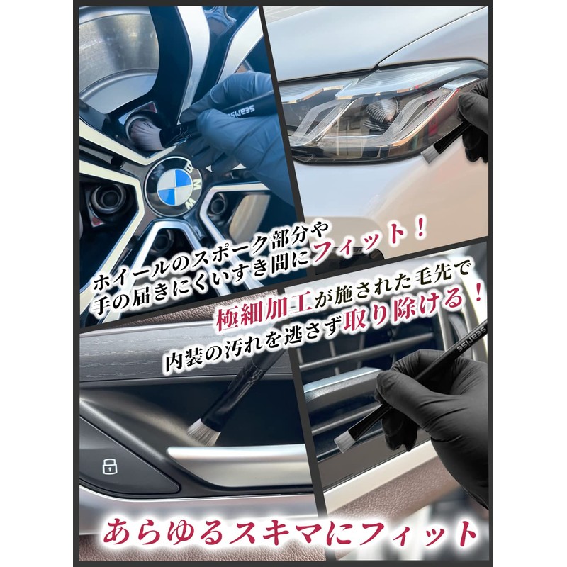 SEARISE Detailing Brush, Car Wash Brush, Detailing Brush, Ultra Fine