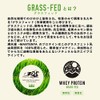 ホエイプロテイン グラスフェッド 500g