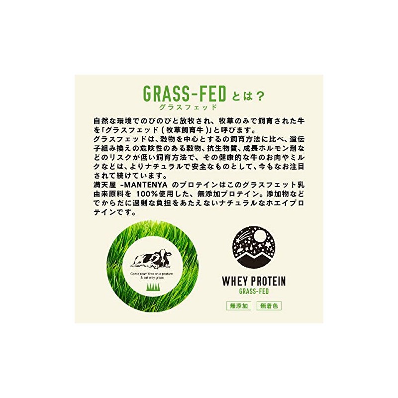 ホエイプロテイン グラスフェッド 500g