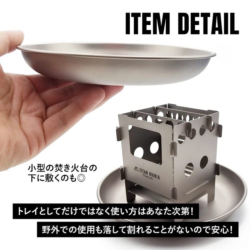 TITAN MANIA Plate, Tray, Titanium, Large, Lightweight, Tableware, Plate, Camping,