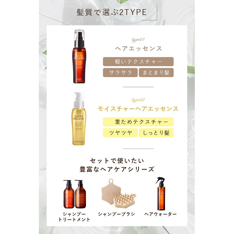 Allna Organic Hair Oil, No Rinse Treatment, Smooth Hair Care