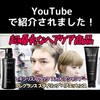 Lexiris Black Fragrance Scalp Shampoo (300 ml) & Refill Set