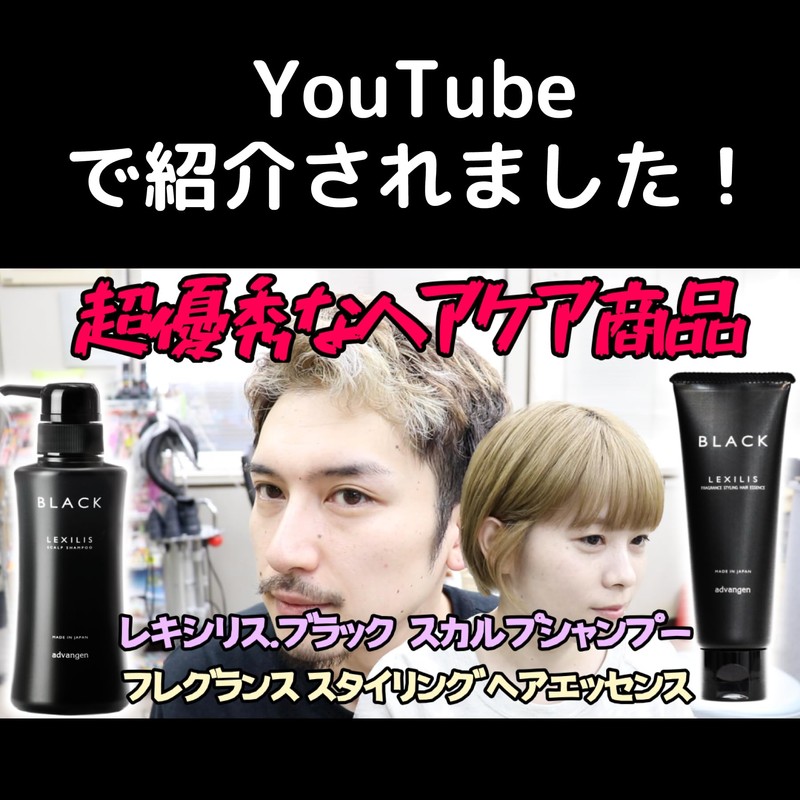 Lexiris Black Fragrance Scalp Shampoo (300 ml) & Refill Set