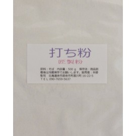 Takumi Flour Flour Flour (Pollen) 17.6 oz (500 g)