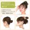 AQUADOLL (Aquadoll) Wig, Bun Wig, Airy Curl, Shushu Wig, Bun
