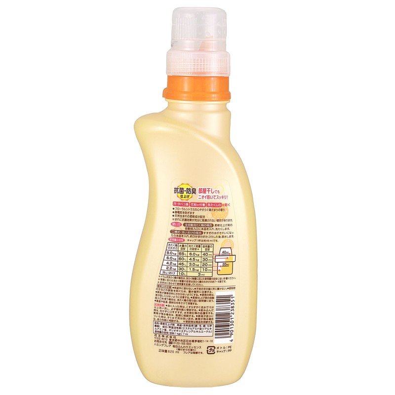 ハミングフレア 柔軟剤 毎日ふんわりエッセンス陽だまり 本体