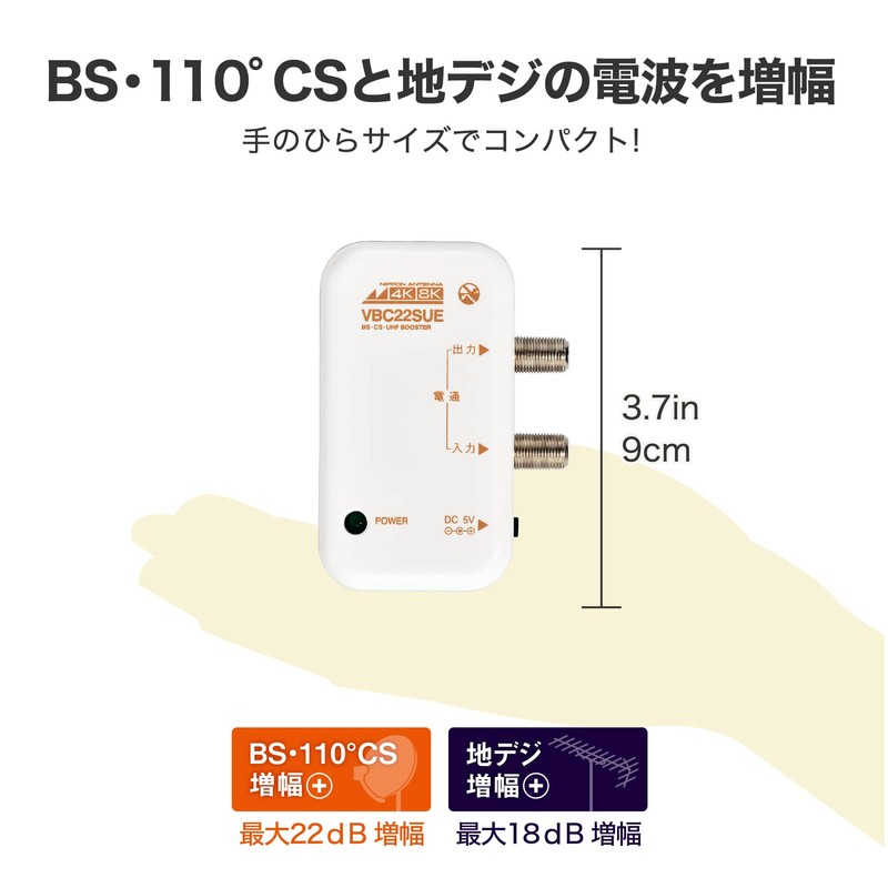 NAVBC22SUE-BP Japanese Antenna, 4K8K Compatible, Tabletop Booster, Terrestrial Digital/BS, 110°