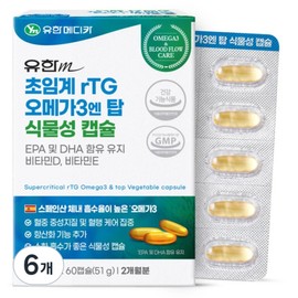 Yuhan Medica Supercritical rTG Altige Omega3 N Top Vegetable Capsules 51g, 6, 60 tablets / 유한메디카 초임계 rTG 알티지 오메가3 엔 탑 식물성 캡슐 51g, 6개, 60정
