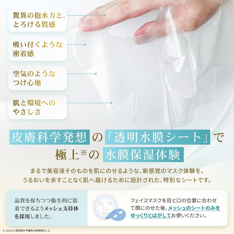 LuLuLun Revitalizing Serum Mask (Clear Water Film), 5 Piece Face