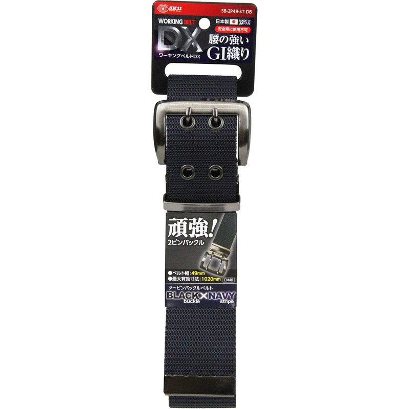 SK11 SB-2P49-ST-DB Two-Pin Buckle Belt, Belt Width 1.9 inches (49