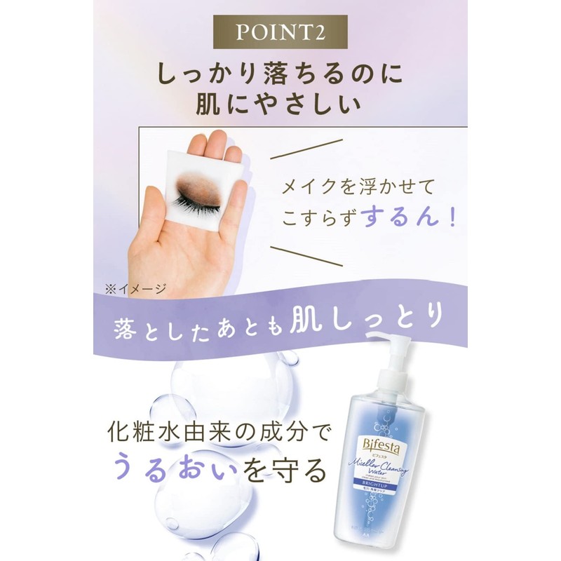 Bifesta Micellar Cleansing Water, Brightening, Wiping Type, Pores & Exfoliation,