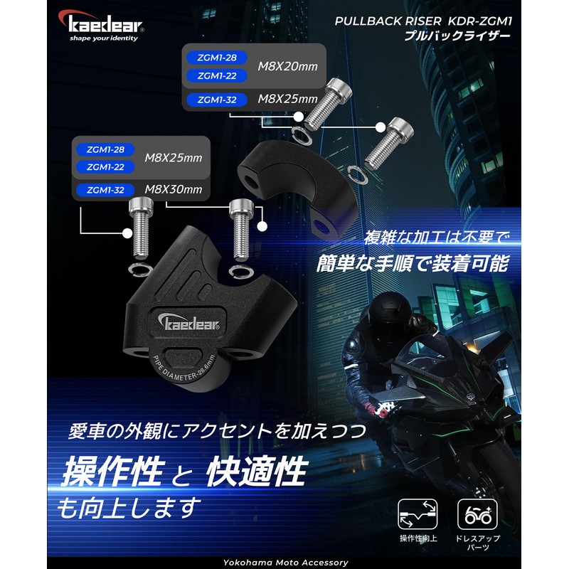 Kaedear Motorcycle Handlebar Post Handle Spacer, Handlebar Riser, Universal Handle