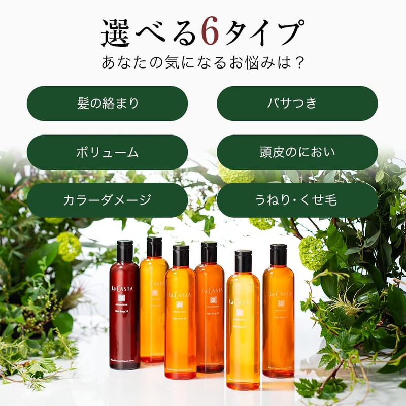 La Casta Aroma Beauty Salon Hair Mask 82