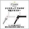 Daiwa 861496 Cristia Wakasagi Variable Adapter, Black