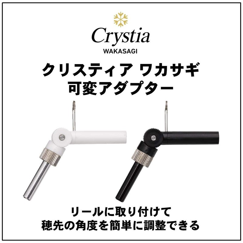 Daiwa 861496 Cristia Wakasagi Variable Adapter, Black