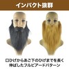 HAMILO Beard, Beard, Old Man, Cosplay, Hermit, Mountain Man, Santa