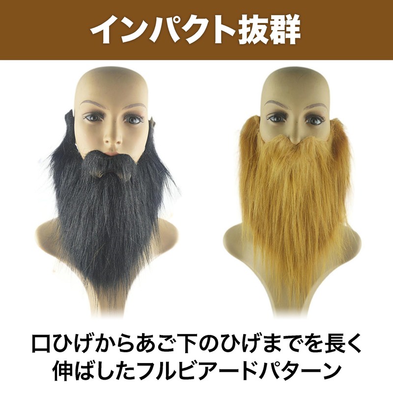 HAMILO Beard, Beard, Old Man, Cosplay, Hermit, Mountain Man, Santa