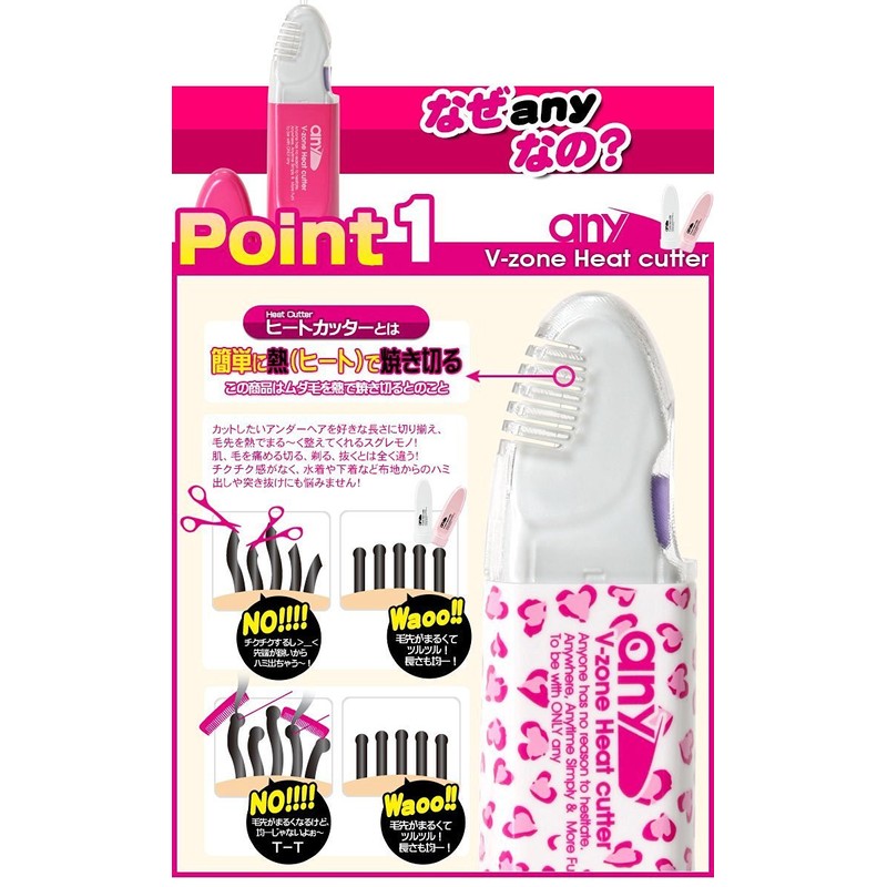 V – Zone Heat Cutter Any Stylish + raヴxia V Line Trimmer