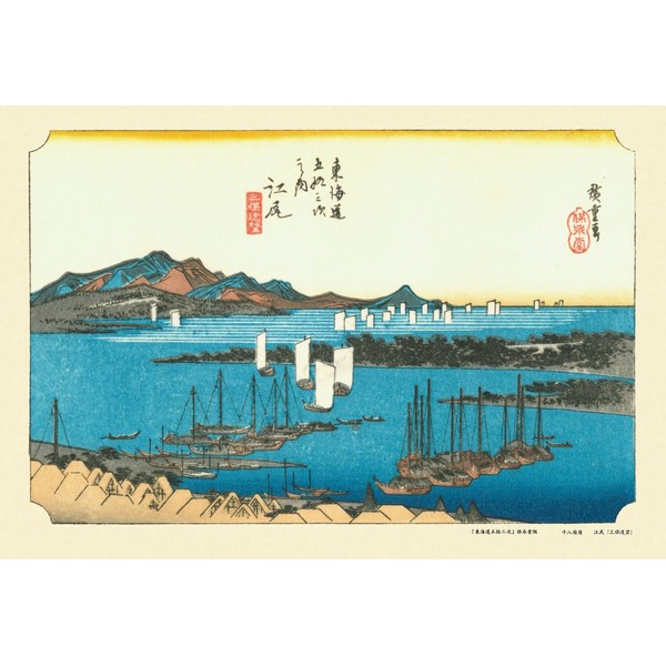 300-136 Jigsaw Puzzle Tokaido Gopick-up Sanji Ejiri "Tobo Sanbo" (10.2