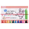 Sakura Crepas FYL10 The First Coupy Pencil, 10 Colors