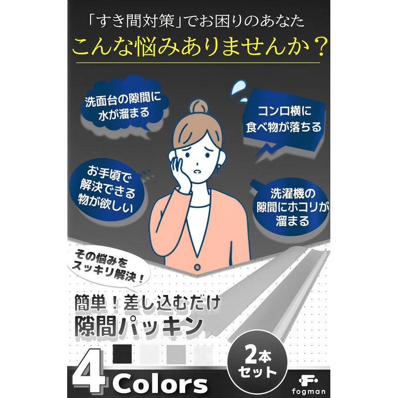 fogman Gap Washer, Kitchen Cuttable, Rubber, Waterproof, 25.0 inches (63.5