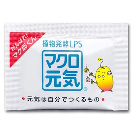 25%増量 NEW「マクロ元気」 【30包パック】LPS サプリメント リポポリサッカライド （1日2包/500μg） 食物繊維 配合