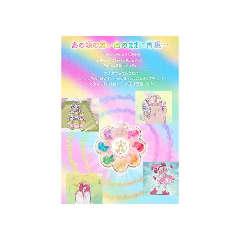 Special Memorize Ojamajo Doremi # Rhythm Tap