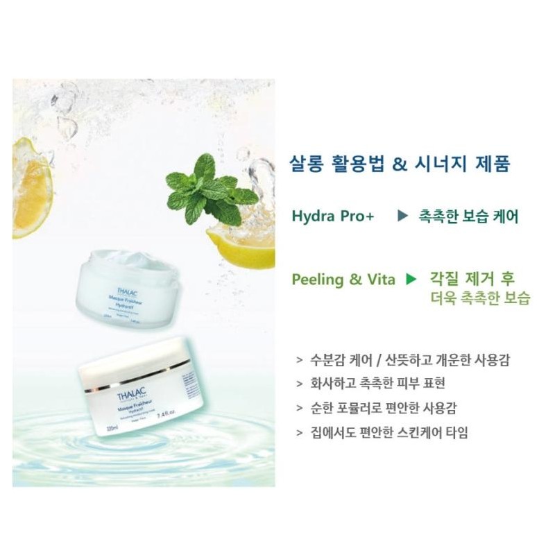 Partner company Tala Mask Freshère Idrentif Wash-Off Pack 220ml Instant