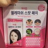Happy Home Blemish Spot Patch 198 sheets / 해피홈 블레미쉬 스팟 패치 198매