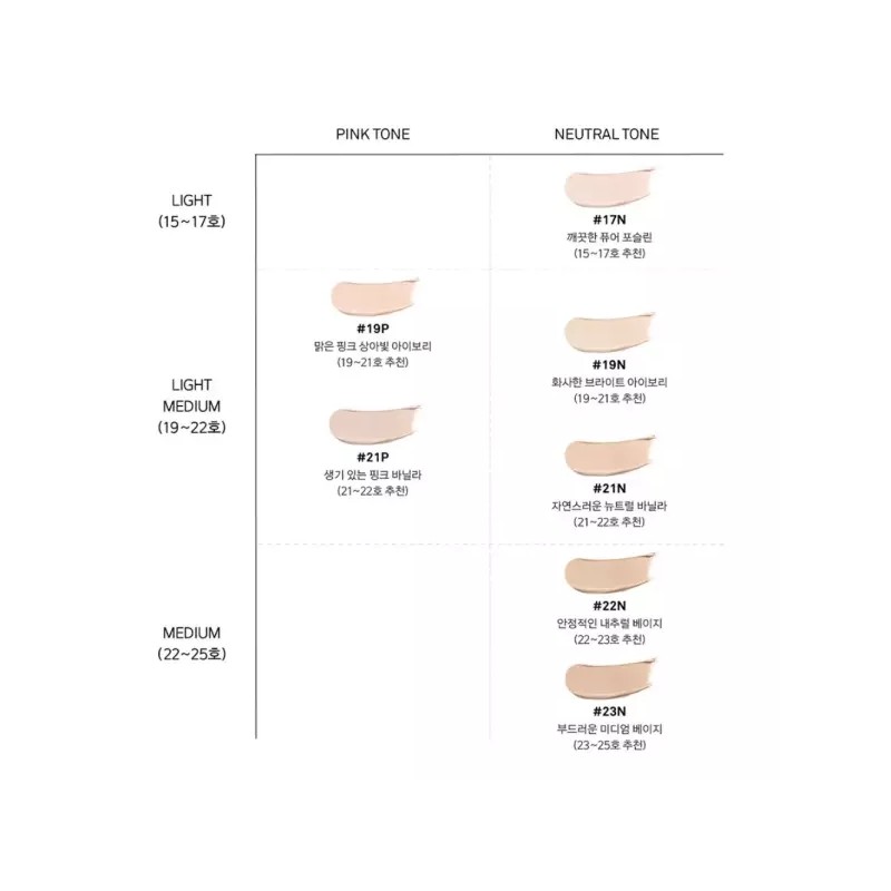 Naming 네이밍 제로 그래비티 커버 톤 업 쿠션 리필 19N