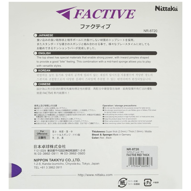 Nitaku NR8720 Table Tennis Rubber, Factive, Red, (20), 4