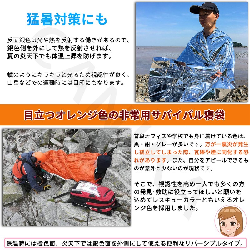 CANIKA Emergency Blanket, Heat Sheet, Survival Sleeping Bag Set, Earthquake,